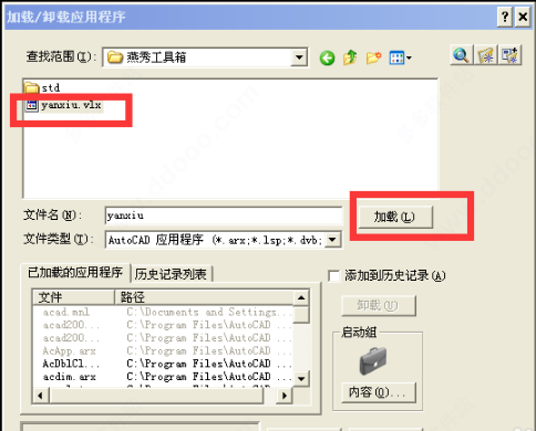 燕秀工具箱如何使用？5