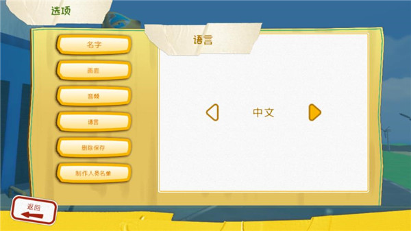 怎么设置中文截图3