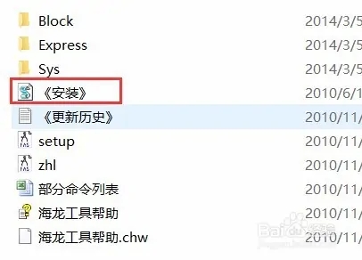 安装方法3