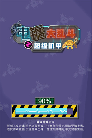 电锯大乱斗之超级机甲无限金币 第1张图片