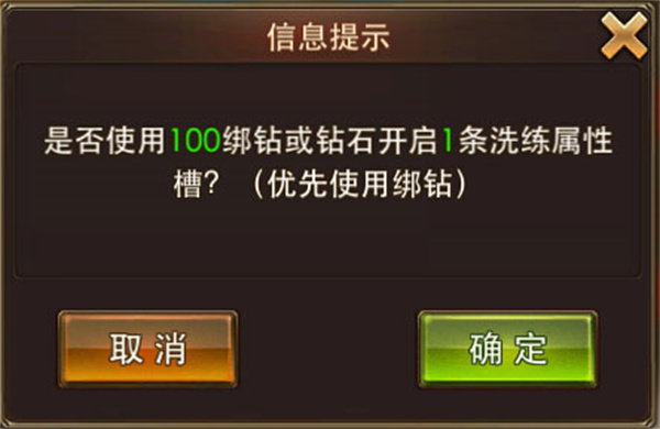 永恒纪元折扣最低平台装备洗练玩法介绍