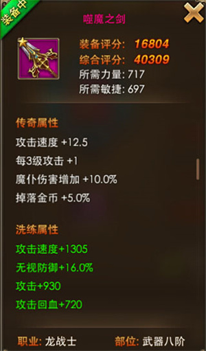 永恒纪元折扣最低平台装备洗练玩法介绍