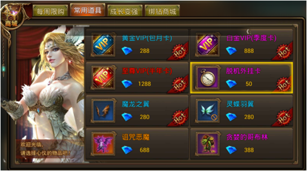 永恒纪元折扣最低平台挂机攻略