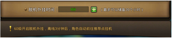 永恒纪元折扣最低平台挂机攻略