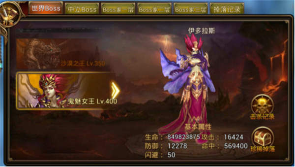 永恒纪元折扣最低平台最强BOSS介绍