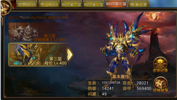永恒纪元折扣最低平台最强BOSS介绍