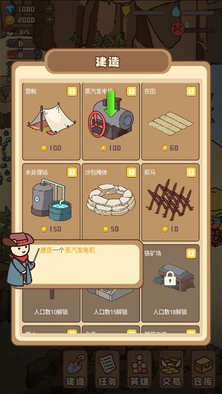 游戏攻略截图2