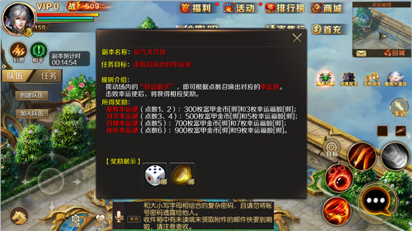 大富翁玩法攻略截图1