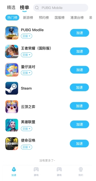 使用方法截图1