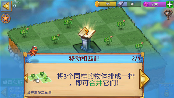 游戏玩法5