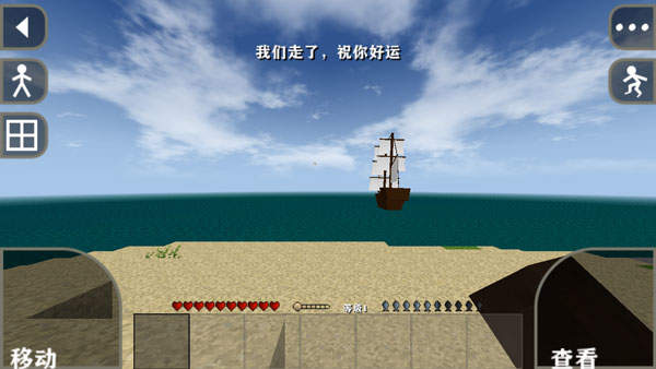 游戏攻略截图2