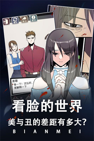 整容游戏无限体力版 第2张图片