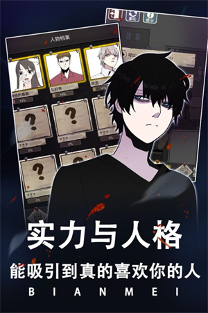 整容游戏无限体力版 第4张图片