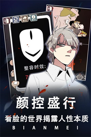 整容游戏无限体力版 第3张图片