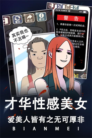 整容游戏无限体力版 第5张图片