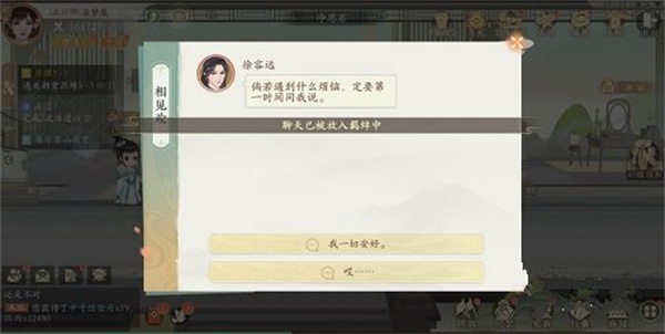 如何提升好感度1