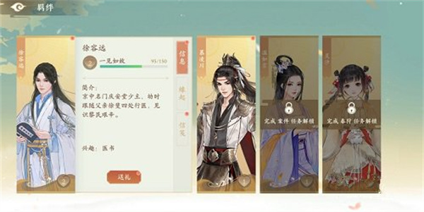 如何提升好感度3