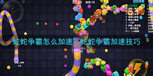 新手攻略截图1