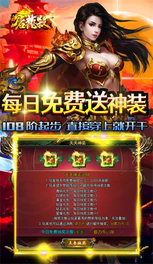 屠龙杀金亿此剑为你送藏版 第3张图片