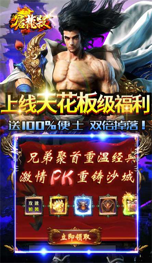 屠龙杀金亿此剑为你送藏版 第1张图片