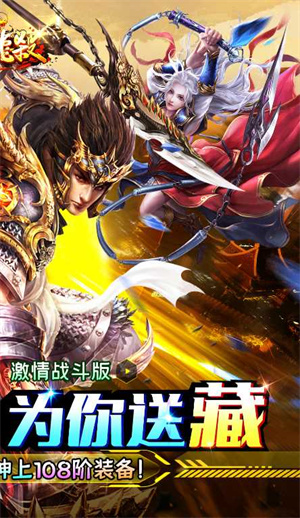屠龙杀金亿此剑为你送藏版 第5张图片