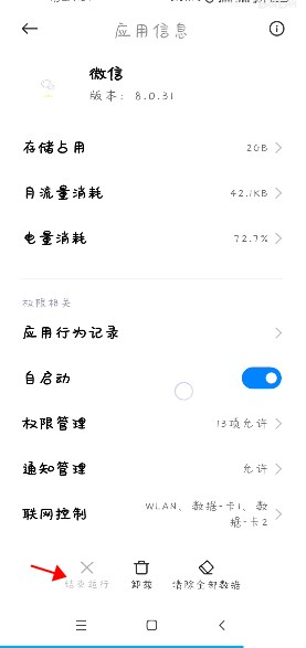 使用方法截图3