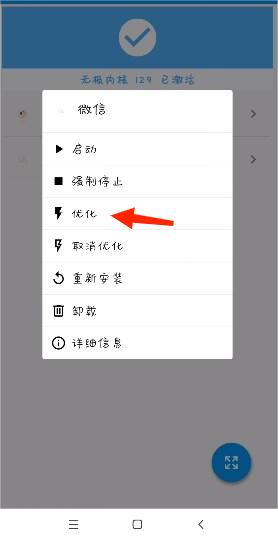 使用方法截图7