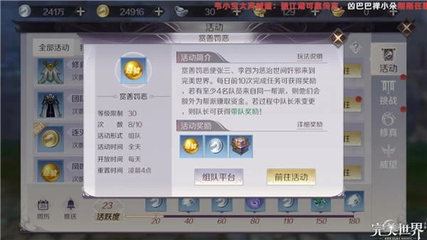 完美世界手游官方版新手攻略3
