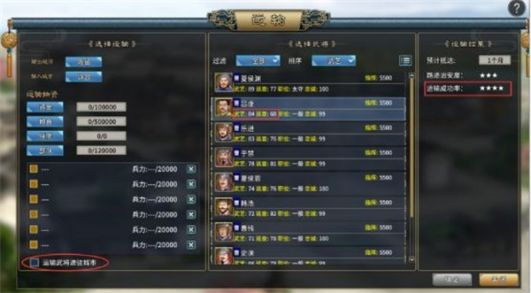 运输截图