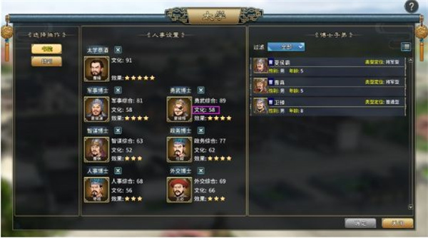 太学截图