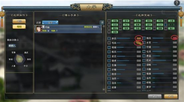 太学2截图