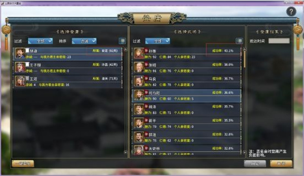 登庸截图