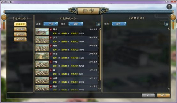 任命1截图