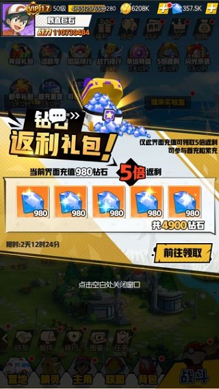 新手攻略截图1