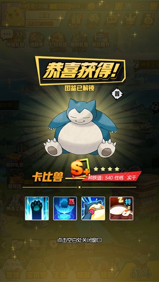 游戏攻略截图1
