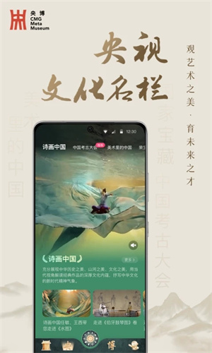 央博APP下载 第3张图片