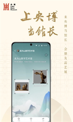 央博APP下载 第4张图片