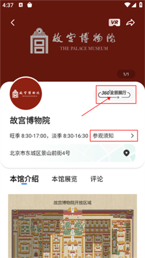 央博APP怎么使用