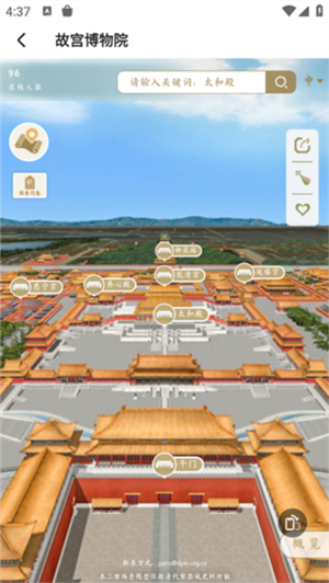 央博APP怎么使用