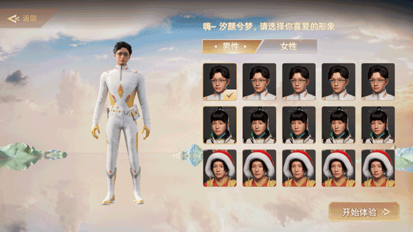 央博APP新春云庙会怎么进