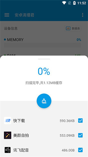 使用教程截图4
