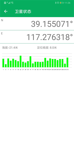 天利测亩仪手机免费版软件介绍截图