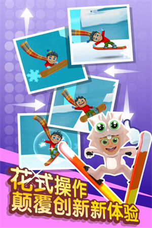 滑雪大冒险2旧版 第2张图片