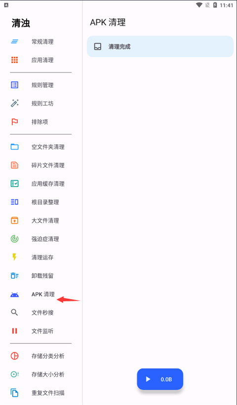 使用方法截图3