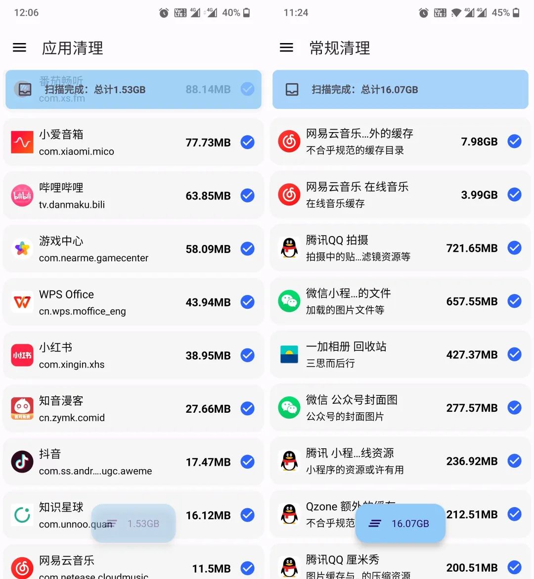 软件点评截图1