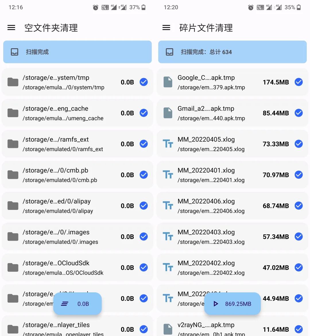 软件点评截图2