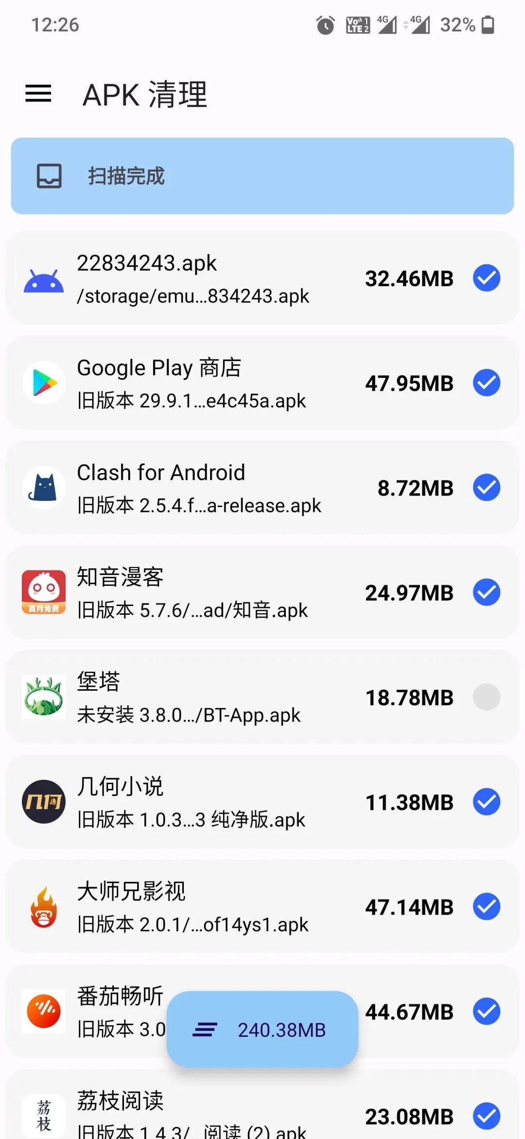 软件点评截图3
