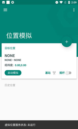 使用教程截图1