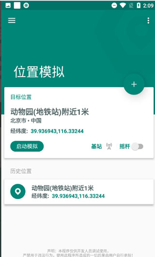 使用教程截图3