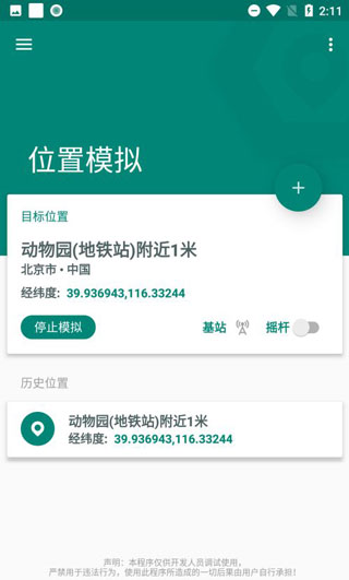 使用教程截图5